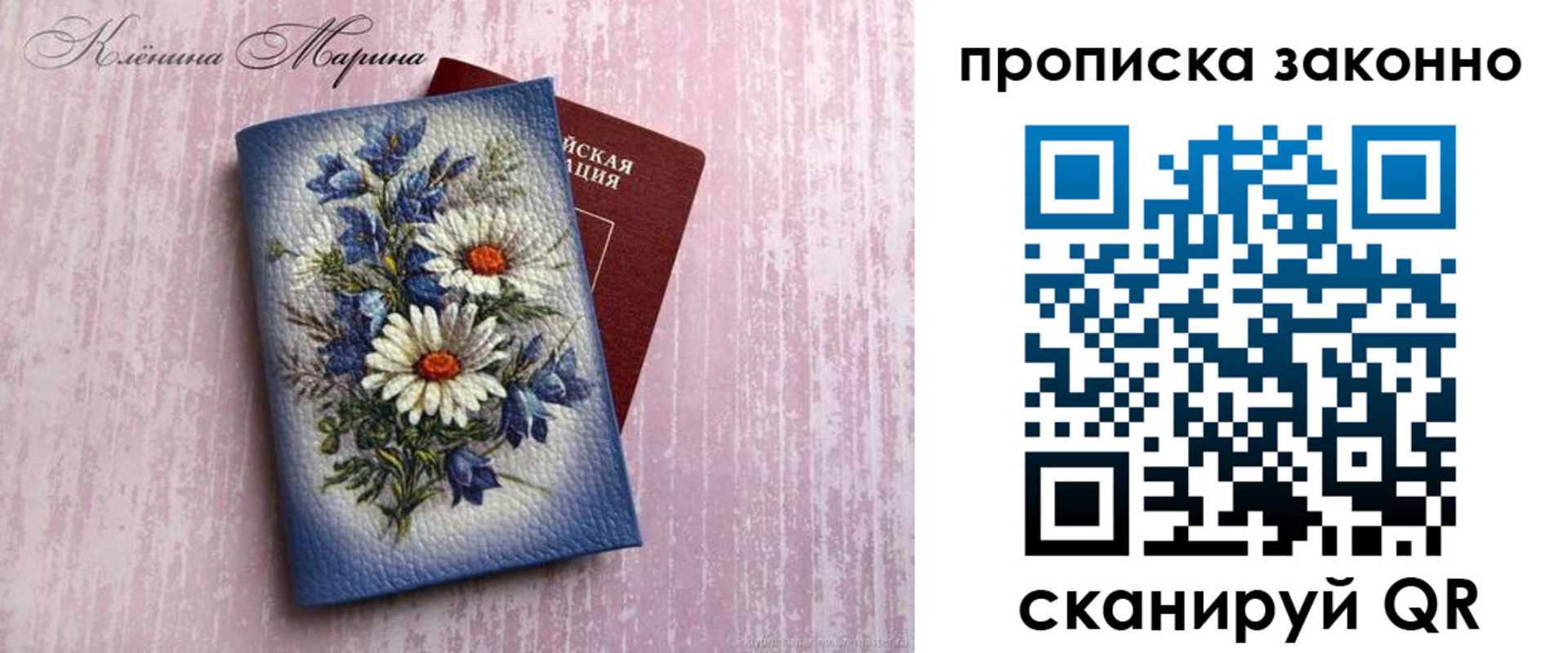 прописка для военкомата в Пестово