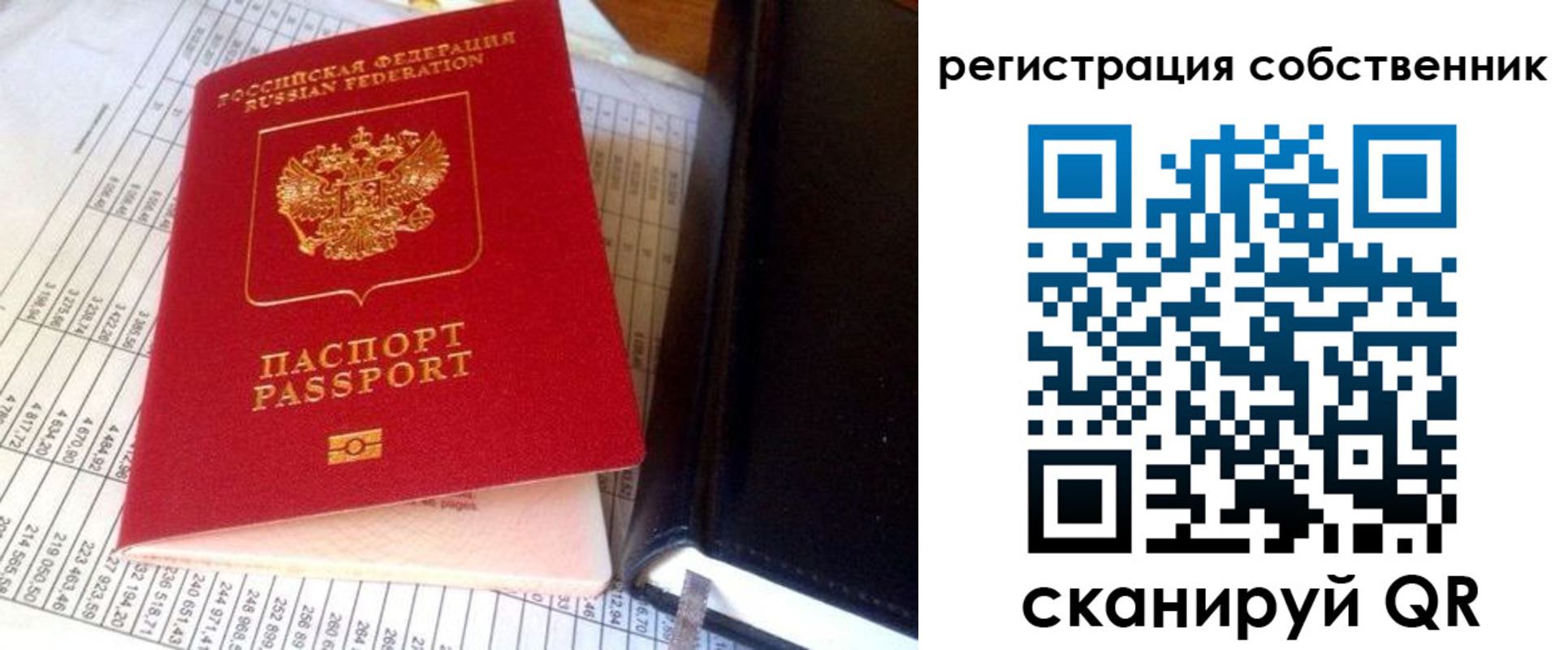 временная регистрация в квартире в Пестово