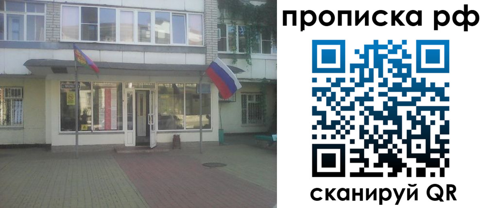 временная регистрация купить в Пестово