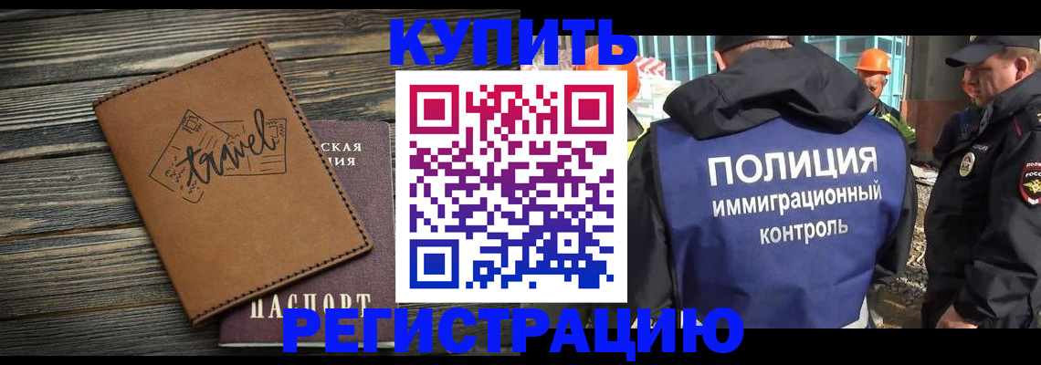 временная регистрация в Пестово