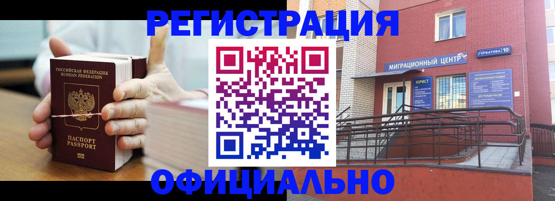 временная регистрация для школы в Пестово