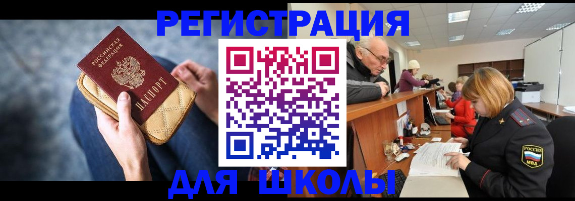 временная регистрация 2025 в Пестово
