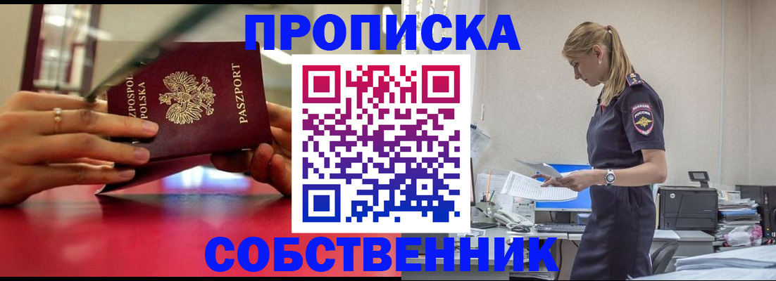 временная регистрация адрес в Пестово