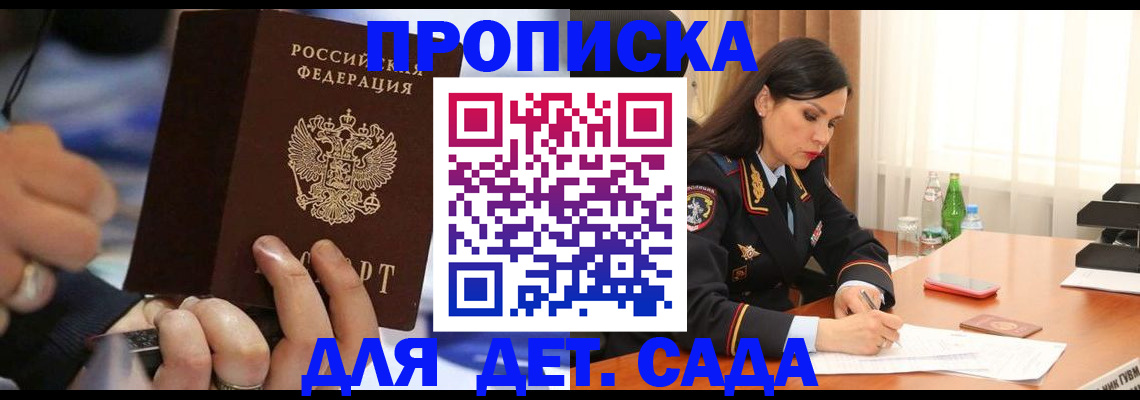временная регистрация надежно в Пестово