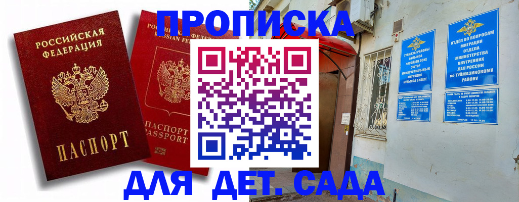временная регистрация адрес в Пестово