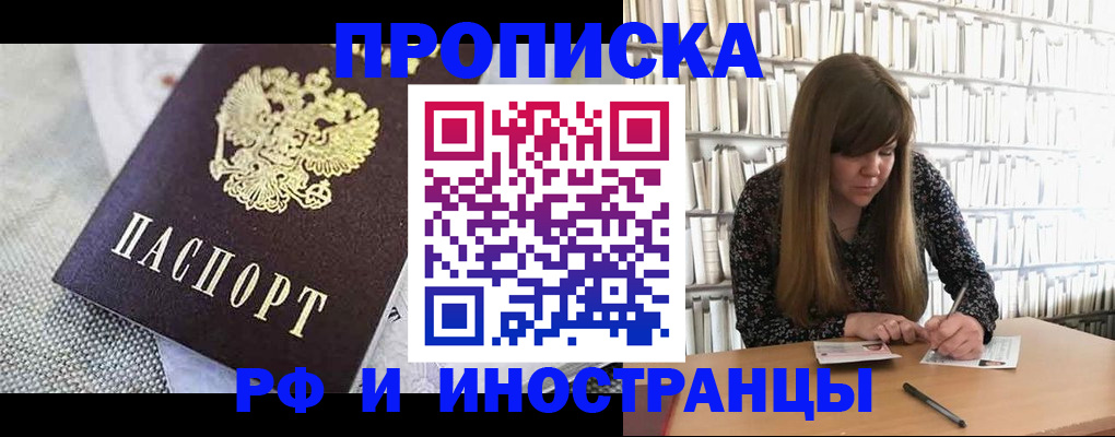 прописка для кредита в Пестово