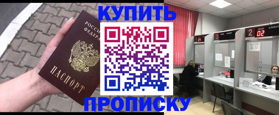 временная регистрация гарантия в Пестово