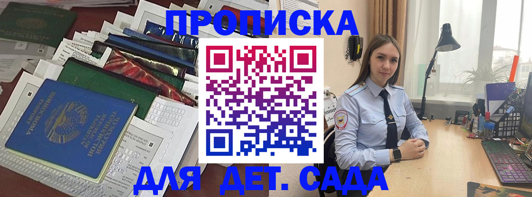 временная регистрация купить в Пестово