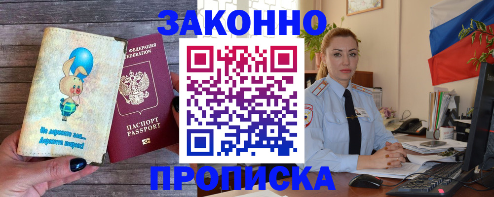 временная регистрация собственник в Пестово