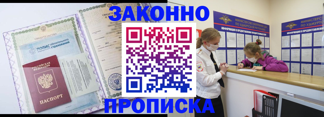 временная регистрация купить в Пестово